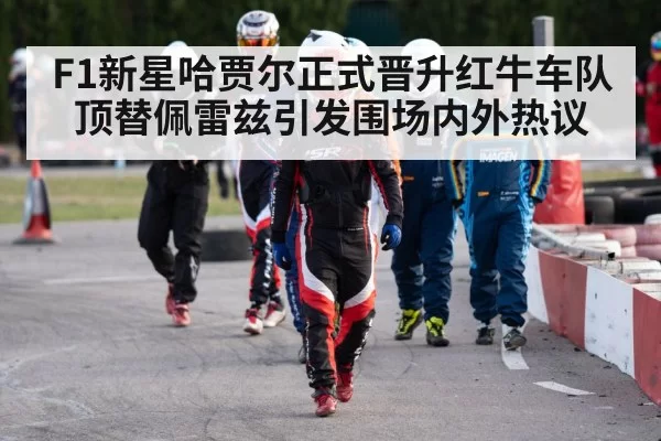 racing driver helmet