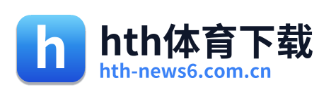 hth体育下载